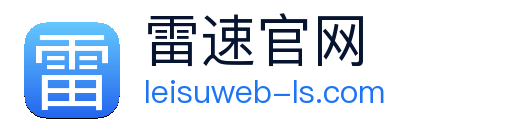 雷速官网 Logo